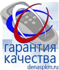 Официальный сайт Денас denaspkm.ru Физиотерапевтические аппараты нервно-мышечной стимуляции компании СТЛ в Кузнецке