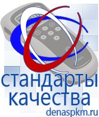 Официальный сайт Денас denaspkm.ru Физиотерапевтические аппараты нервно-мышечной стимуляции компании СТЛ в Кузнецке