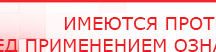 купить ДЭНАС-Т  - Аппараты Дэнас Официальный сайт Денас denaspkm.ru в Кузнецке
